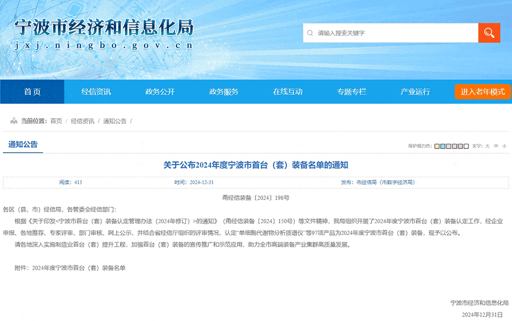 不朽情缘-官方网站